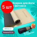 Комплект 5 шт, Коврик для йоги и фитнеса спортивный двухцветный, ТПЭ, 183x61x0.6 см, бежевый/чёрный, DASWERK, 680030