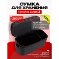 Чехол для Nintendo Switch 2 DOBE TNS-3175, для Nintendo Switch 2, защитный, чёрный