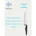 Нож кухонный IKEA VÖRDA, нержавеющая сталь, с черной ручкой, длина лезвия 20 см