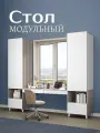 Стол-трансформер модульный Олива композиция 1, стол и два шкафа, дымчатый серый/белый