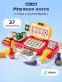 Касса детская игрушечная Play Okay, 37 предметов / Игровой набор Магазин супермаркет со звуком, продуктами, сканером, калькулятором, деньгами и банковской карточкой