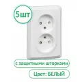Розетка Schneider Electric Этюд двойная с защитными шторками белая (комплект из 5 шт)
