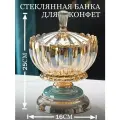 Конфетница Золотой Красивый Цвет NiNi, стекло, диаметр 16см