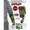 Защита предплечья с кистью Барьер противоосколочная. Класс защиты Бр 1. Цвет: хаки светлый.