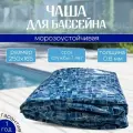 Чаша для бассейна 250 x 165 см круглая, морозоустойчивая гигабасс, толщина 0,6мм (цвет мозаика)