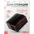 Док-станция для внешних жестких дисков USB2.0 к SATA/IDE