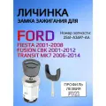 Замок личинка зажигания для Ford / Форд ОЕМ-номер запчасти: 2S61-A3697-AA