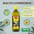 Масло оливковое ITLV Clasico, рафинированное Extra Virgin, 1 л