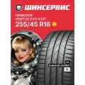 Летняя шина Hankook Ventus evo K137 255/45 R18 103Y
