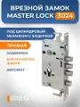 Замок врезной цилиндровый Master Lock 3024 (автомат) для правых дверей