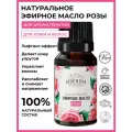 SIBERINA Роза, 8 мл, 1 шт.