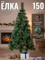 Ёлка / сосна искусственная пушистая заснеженная с шишками 150 см