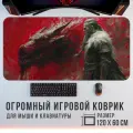Игровой коврик для мыши Skyrim Dovakin 1200 x 600 мм