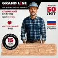 Панель фасадная GRAND LINE Я-Фасад Крымский сланец янтарь, пластиковые панели для стен, 15 шт
