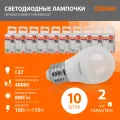 Лампочки светодиодные E27 OSRAM LED Value P 800лм 10Вт 4000К шар матовые 10 шт.