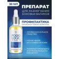 KANE Professional, Сыворотка для размягчения ногтей, удаления кутикулы, грубой кожи и натоптышей, с мочевиной, Уходовая косметика для маникюра и педикюра средство от мозолей и вросшего ногтя