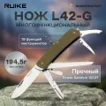 Нож туристический Ruike L42-G зеленый, длина лезвия 8.5 см