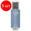 Комплект 5 штук, Флеш-память Smartbuy UFD 3.0/3.1 128GB V-Cut Blue (SB128GBVC-B3)