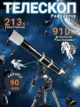 Celestron Deluxe 90 EQ астрономический телескоп для взрослых, с экваториальной монтировкой EQ2 и треногой