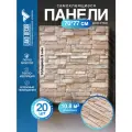 Мега Комплект 20 шт 3D панелей для стен LAKO DECOR, цвет Каменная кладка 3, 70x77см, толщина 6мм