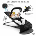 Детский шезлонг Amarobaby Baby time, черный (AB21-25BT/09)