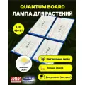 Светильник для растений/ quantum board c диодами Samsung LM-301, фитолампа 480 ватт, Mean Well, 5000К, квантум борд
