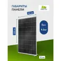 Солнечная панель 200вт FIRST PV 200М PERC, солнечная батарея для дома, для дачи, 12В, 1шт.