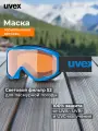 Маска детская Uvex Speedy Nova