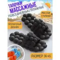 Массажные тапочки шиацу женские мужские Облачко, размер 38-39, черные