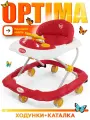 Ходунки BabyCare Optima, для детей 6-24 мес, пластик/текстиль, красные