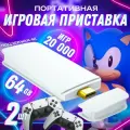 Бестселлер года! Беспроводная игровая ТВ консоль. Ретро игры 90х