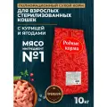 Родные корма 10 кг полнорационный, сухой корм для взрослых стерилизованных кошек и котов, с курицей и ягодами