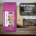 Aristocrat Raph-coffee со вкусом Сырного крекера пакет 2 штуки по 1 кг