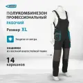 Полукомбинезон XL Gross, 90354