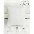 Подушка для сна стеганная Миланика 70х70 полиэфирное волокно