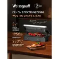 Гриль электрический Weissgauff WCG-100 Chef’s Steak, 5 режимов работы
