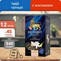 Чай в пакетиках чёрный Richard Royal Lemon, 12 упаковок по 25 пак.