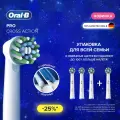 Набор насадок Oral-B Pro Cross Action для  звуковой щетки, средняя, белый, 4 шт.