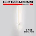 Настенный светодиодный светильник Elektrostandard Cane MRL LED 1115, 12 Вт, 4000K, цвет белый