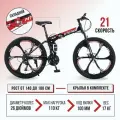 Горный велосипед MTO RIDE, 26, складной, нагрузка 110кг, 7 скоростей
