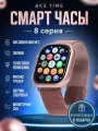 Cмарт часы AT8 MAX PREMIUM Series Smart Watch 1.95 Display, 2 ремешка, iOS, Android, Bluetooth звонки, Уведомления, Розовые