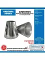 Переход трубы конический D 76-101 мм, L 101 мм, сталь 409, Transmaster Universal C76101101