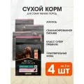 PRO PLAN ADULT DOG SMALL & MINI SENSITIVE SKIN для взрослых собак маленьких пород с чувствительной кожей с лососем и рисом (3 кг х 4 шт)