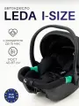 Автолюлька для новорожденных LEDA, 0-13 кг, группа 0+, черный