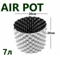 Горшок белый Air Pot 7л (H20xD20см)
