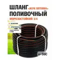 Шланг поливочный резиновый ТЭП Жук Оптима 3/4 3-слойный (50 м)