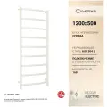 Электрический полотенцесушитель Сунержа Галант 4.0 1200х500 МЭМ правый матовый белый