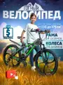 Горный велосипед скоростной, колёса 24, рама - 14, черно-зеленый