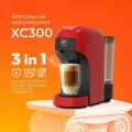 Кофемашина капсульная Stelvio XC300 красная