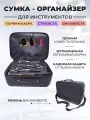 Сумка парикмахера визажиста стилиста для инструментов